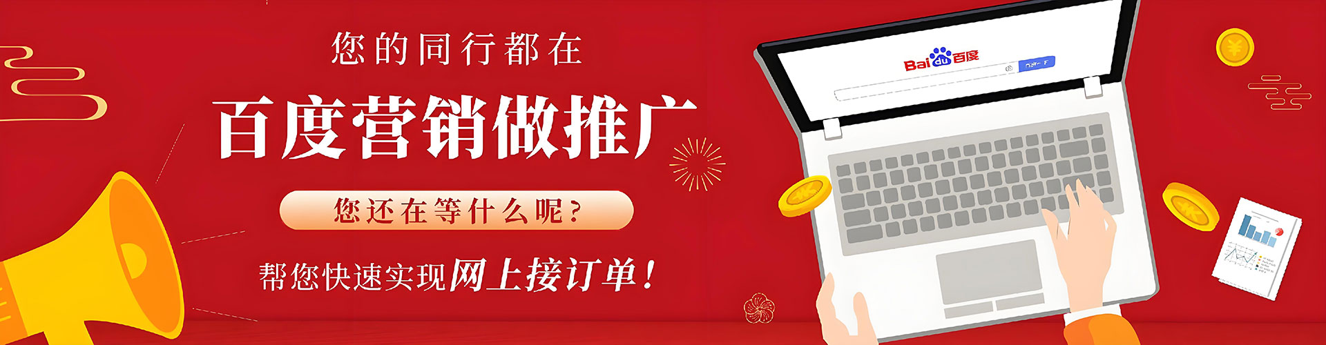 满城百度充值返点